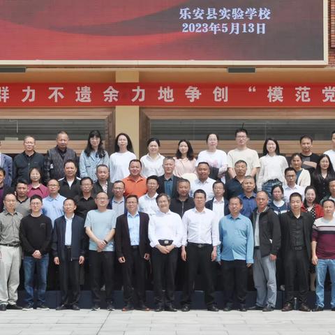 名师引领促成长，交流研讨绽芬芳——乐安县实验学校教育联盟教育教学研讨会顺利召开