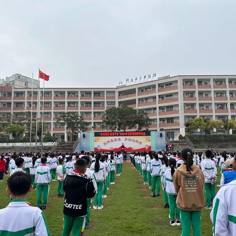 龙行龘龘 热爱不止| 定安县第一小学2024年春季学期开学典礼暨开学第一课