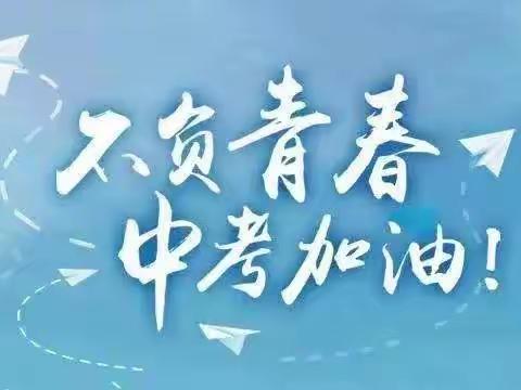 “疫”路向前，共克时艰；时光不语，静待花开——奚仲中学九年级线上教学简报