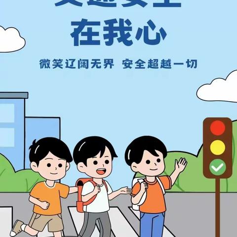 电动自行车“五不一戴”安全提示——育龙幼儿园