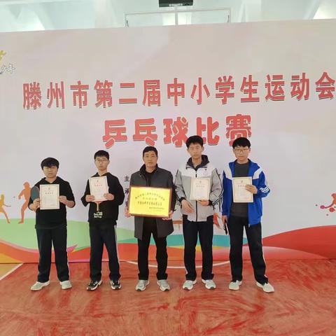 活力青春，“乒”出精彩——鲍沟中学乒乓球比赛纪实