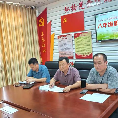 知不足而奋进——鲍沟中学八年级召开阶段性检测分析会