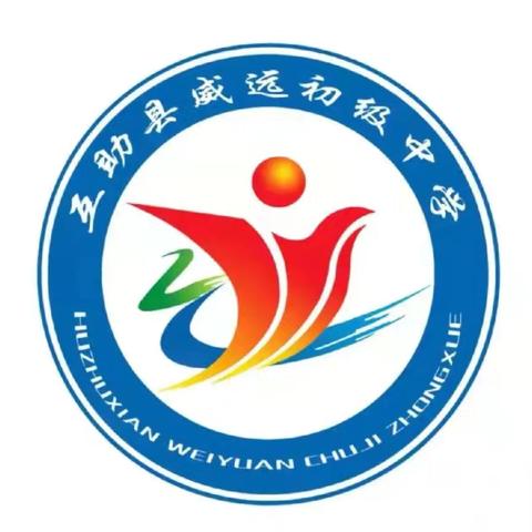 同课异构展风采 思维碰撞促成长