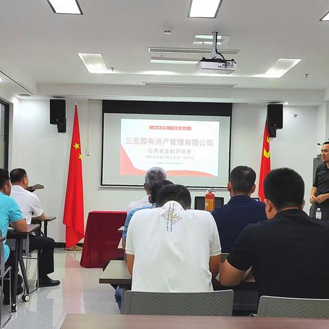 三亚市国有资产管理有限公司开展2023年度“119消防宣传月”消防安全培训