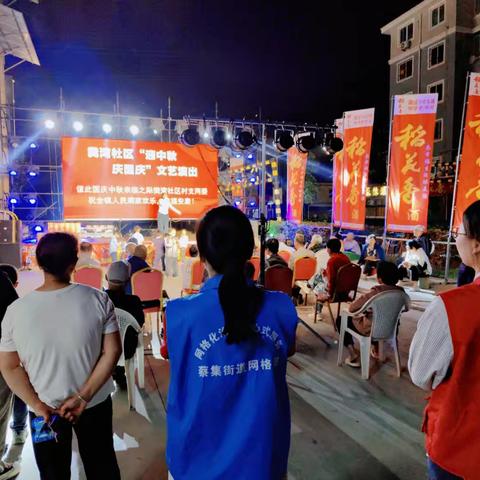 樊湾社区开展“迎中秋，庆国庆”文艺汇演