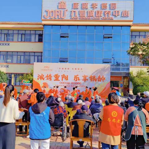 樊湾社区—秋日暖重阳 樊湾伴银龄