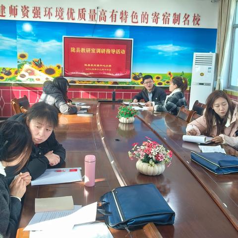 深耕课堂细把脉    精准引领促提升 ——陇县教研室深入东风镇中心小学开展教学调研指导工作