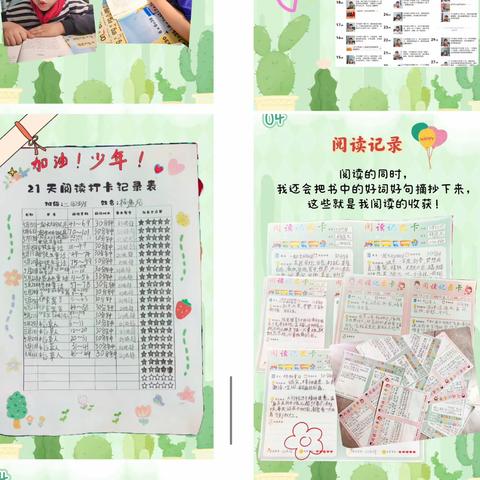 沐浴书香 追逐梦想——汝州市广成小学教育集团二年级“书香班级”成果展示