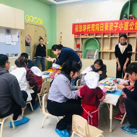 柳悠芽托育向日葵亲子小屋活动迎春归来！