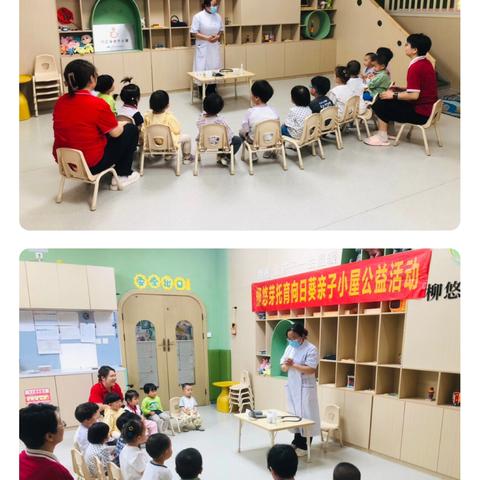 历下区甸柳新村街道计生协会—柳悠芽托育萌娃化身“小护士”，体验医护魅力