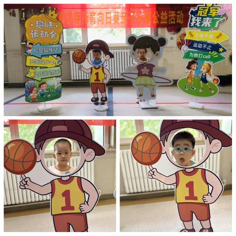 “为爱赋能 育见未来”甸柳新村街道第三社区萌宝亲子趣味运动会成功举办，共筑温馨亲子时光