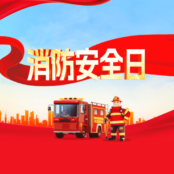 柳悠芽托育萌娃学消防，安全“童”行记！