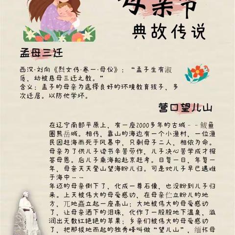 平凡又伟大的妈妈