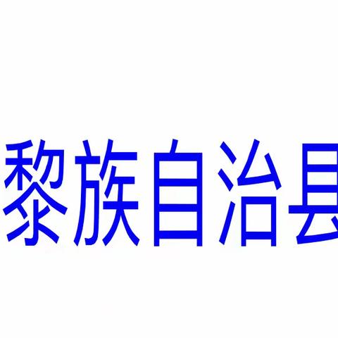 讲清廉，树清正，家校共育，携手同进——叉河镇初级中学“能力提升”之《万名教师访万家》纪实活动