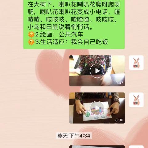 停课不停学石榴二班班主任石丹（第六周学生作业）