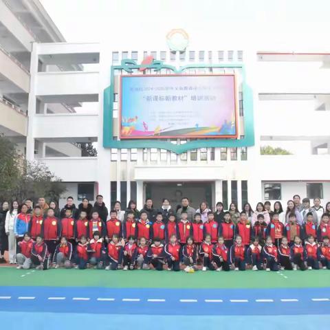 蒸湘区2024—2025学年义务教育中小学体育学科“新课标 新教材”培训活动——蒸湘区刘焱平小学体育名师工作室