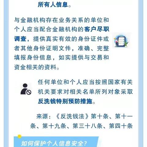 反洗钱宣传｜警钟长鸣，持续推动打击治理洗钱违法犯罪