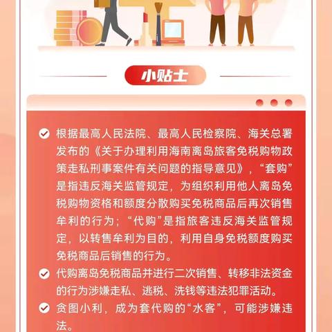 【反洗钱宣传】坚守金融为民初心，筑牢洗钱犯罪防线