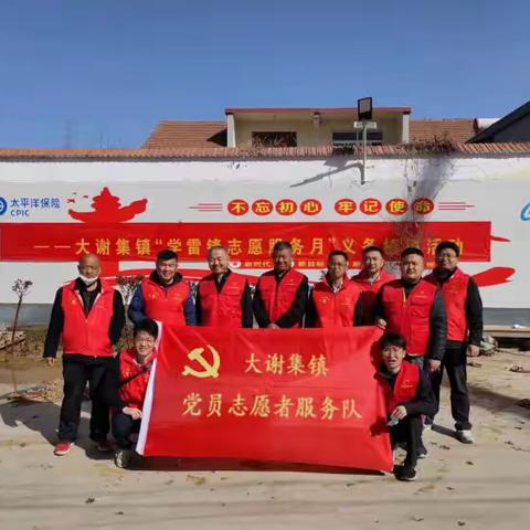 党员志愿红，植树添新绿——大谢集镇开展党员志愿植树活动