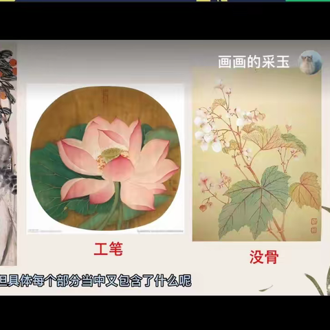 线上的“妙笔生辉”——德才小学2022年线上国画课展示