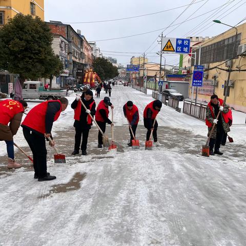 “以雪为令，齐心战风雪，雪除路通，瑞雪融民心”——淅河镇小党员教师开展铲雪除冰行动