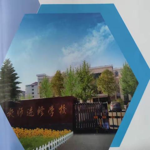 信息赋能教学，技术助推创新