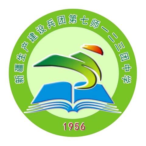 迷彩装点梦想，军训见证成长  ——一二三团中学2024年军训汇演活动