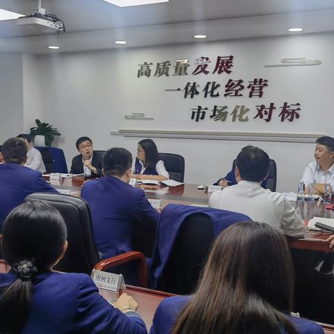 南通分行召开普惠贷后及征信管理培训会