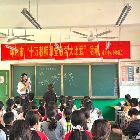 悟素养之真，探教学之道 —桑庄镇中心校语文教研活动