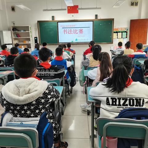 翰墨飘香满校园 ||太仓市港城小学举行硬笔书法比赛