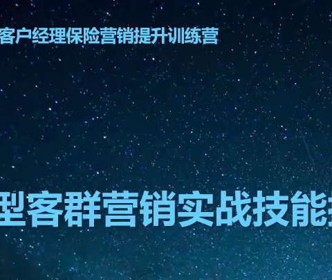 建行杨浦支行“保石工程训练营”项目启动会报道