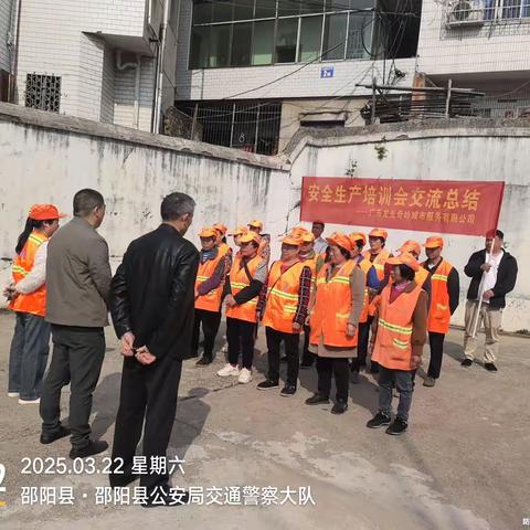 龙光奇岭邵阳县项目安全生产培训