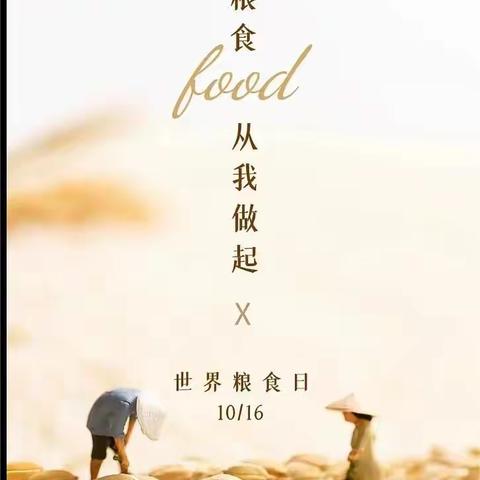 大力弘扬勤俭节约美德，倡导文明用餐新理念