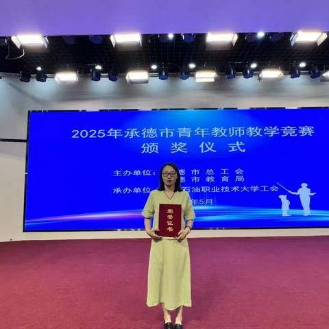 喜报！杏坛竞绽芳华 匠心锤炼本领———兴隆二中教师在市青教赛斩获佳绩