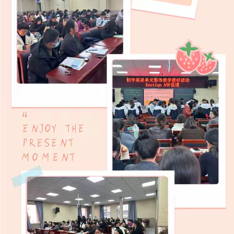 聚焦单元整体教学，共研英语听说课——记初中英语新教材教学研讨活动