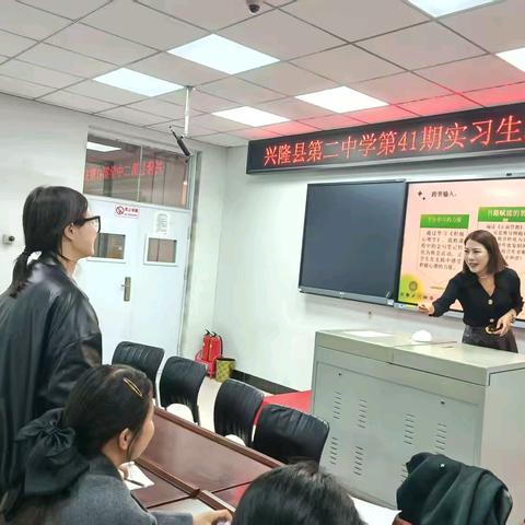 兴隆二中第41期实习生培训纪实：一场教育之火的温暖传递