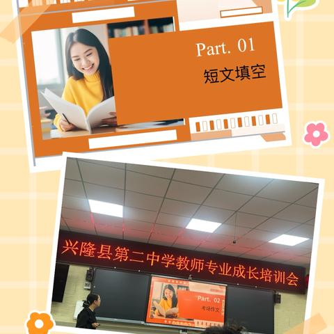 研中考重点题型 悟教学实用方法 ---兴隆二中英语组中考题型分析培训