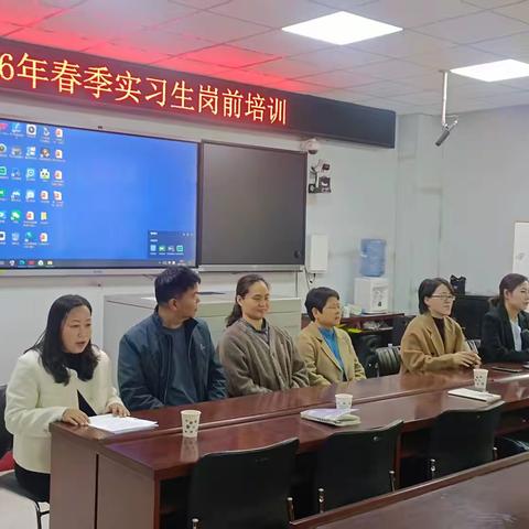 蓄力启航 筑梦教育——兴隆县2026年春季师范类实习生岗前培训圆满举行