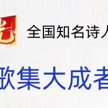 三峡﻿诗人冉晓光