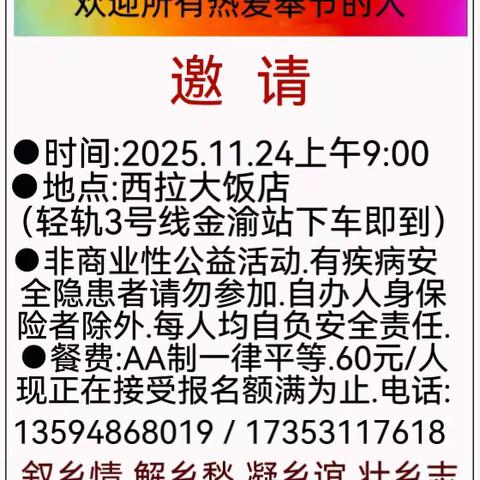 夔州春晚欢迎您！