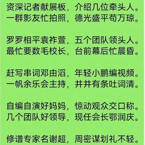 第三届夔州乡友会