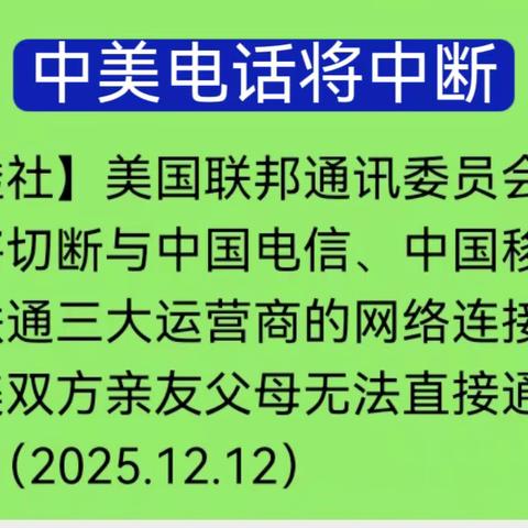 从此电话随便打不要钱