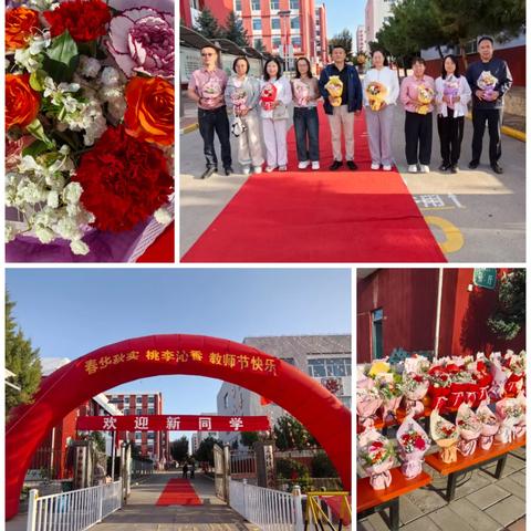 大同市云冈区云冈小学校教师节的温暖乐章