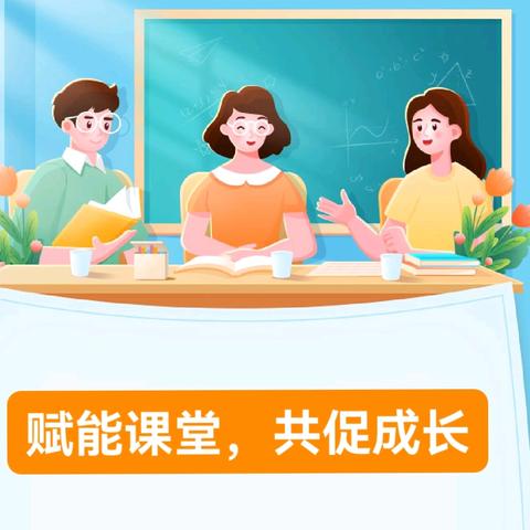 赋能课堂，共促成长 ——云冈小学2025-2026学年第一学期教研与公开课活动