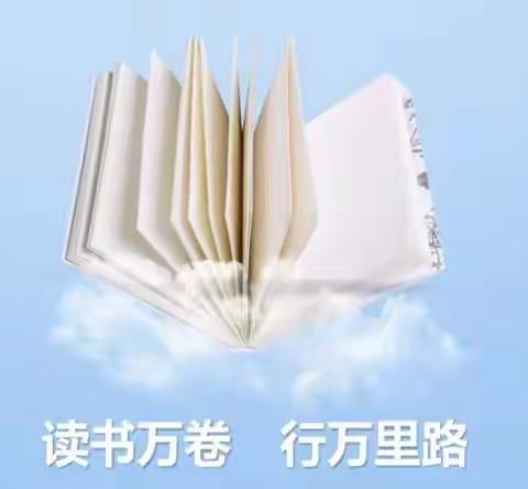 【弘扬北疆文化】 沐浴书香 与知同行                      -- 永安镇中学世界读书日      第一届读书节系列活动