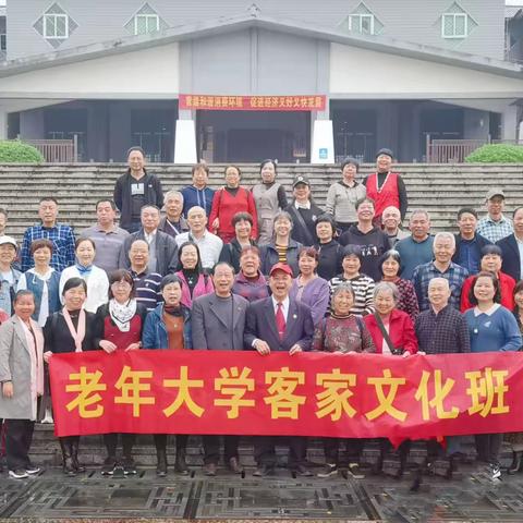 步踏清风赏心悦，身至祖地思源情  ——永安市老年大学客家文化班连城研学活动