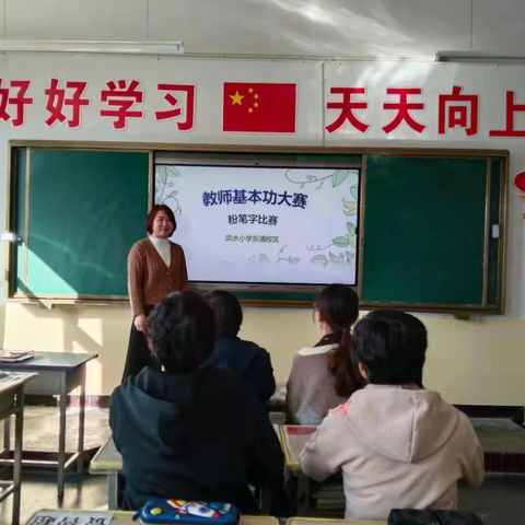 以赛促教助成长，砥砺青春绽芳华——民乐县东浦小学教师教学基本功大赛