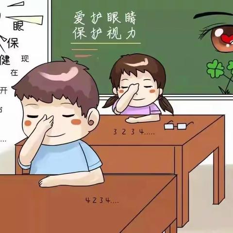 爱护眼睛，保护视力——西寨小学日常眼保健操活动