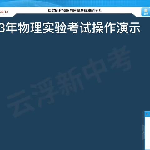 2023年新中考物理、化学上机仿真模拟实验操作演示视频