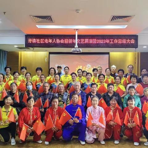 圩镇老协迎新年文艺展演 暨2023年工作总结大会